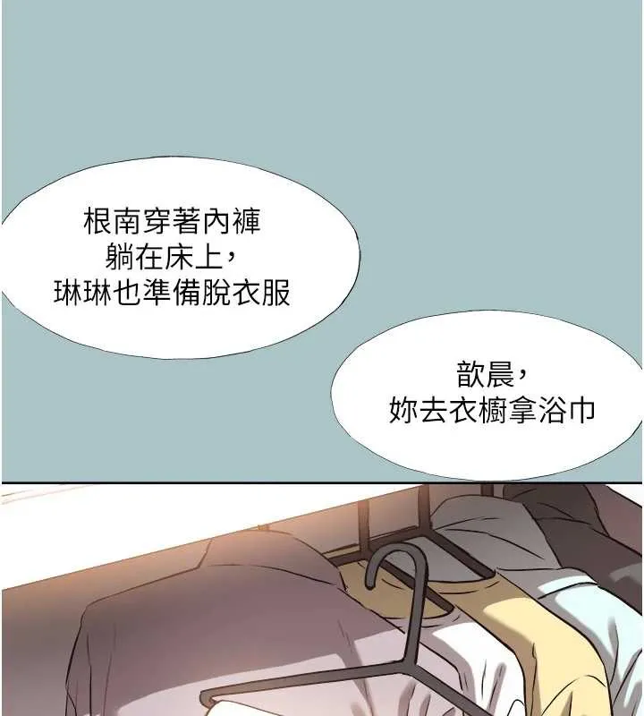 第14话-第一次要温柔一点 16