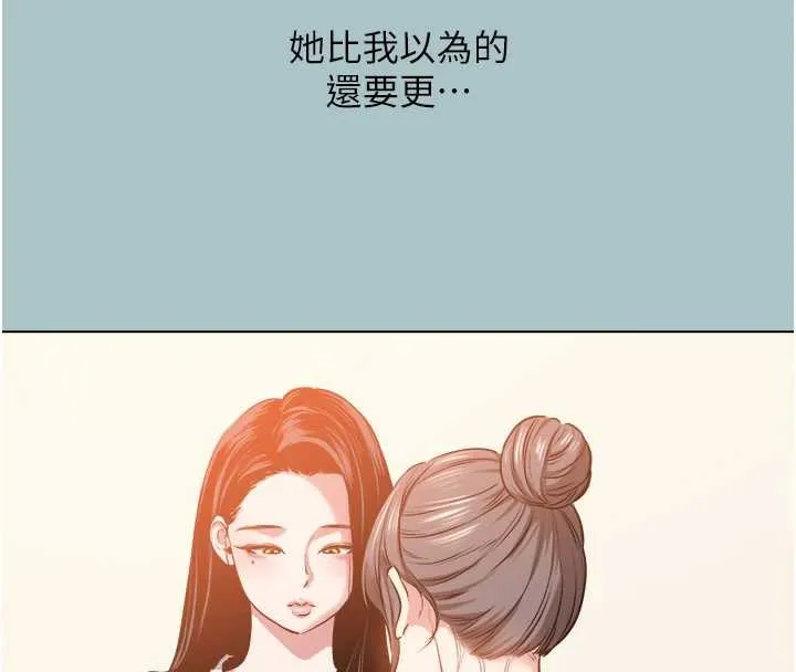 第14话-第一次要温柔一点 27