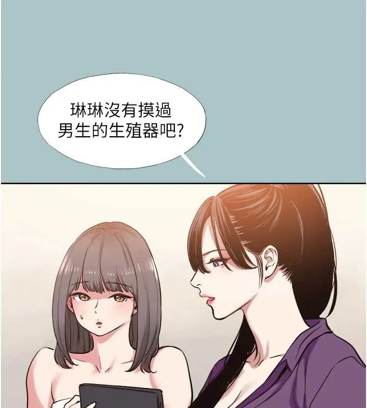 第14话-第一次要温柔一点 31