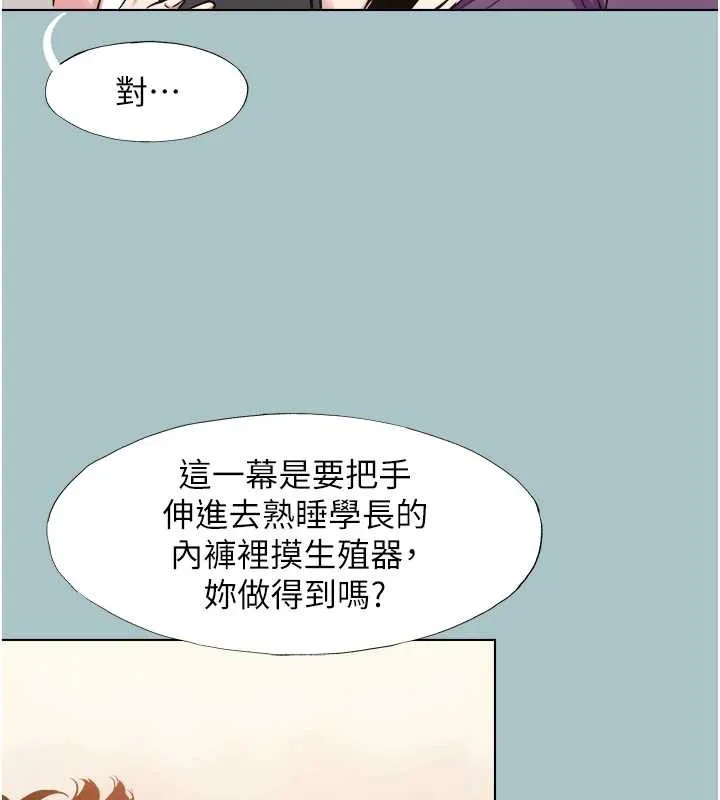 第14话-第一次要温柔一点 32