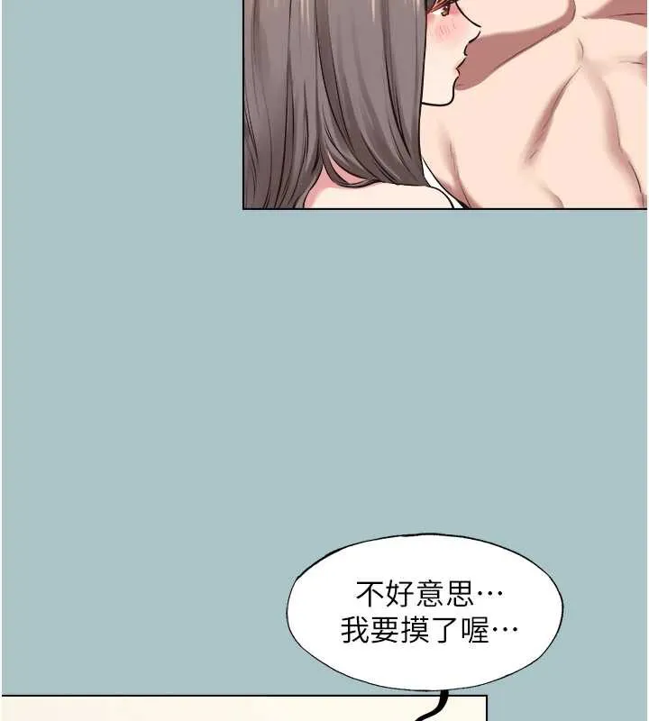 第14话-第一次要温柔一点 42