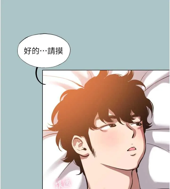 第14话-第一次要温柔一点 44