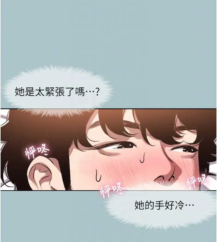 第14话-第一次要温柔一点 64