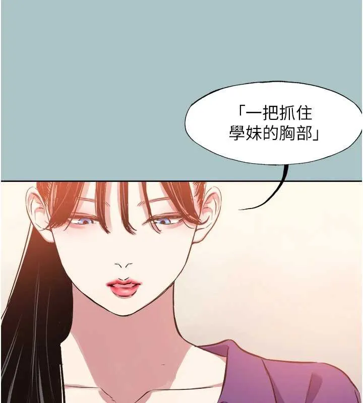 第14话-第一次要温柔一点 73