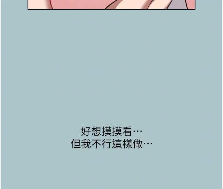 第14话-第一次要温柔一点 85