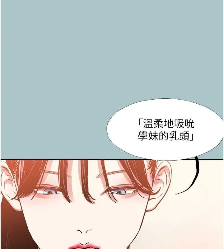 第14话-第一次要温柔一点 87