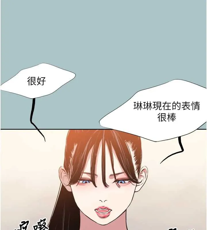 第14话-第一次要温柔一点 98