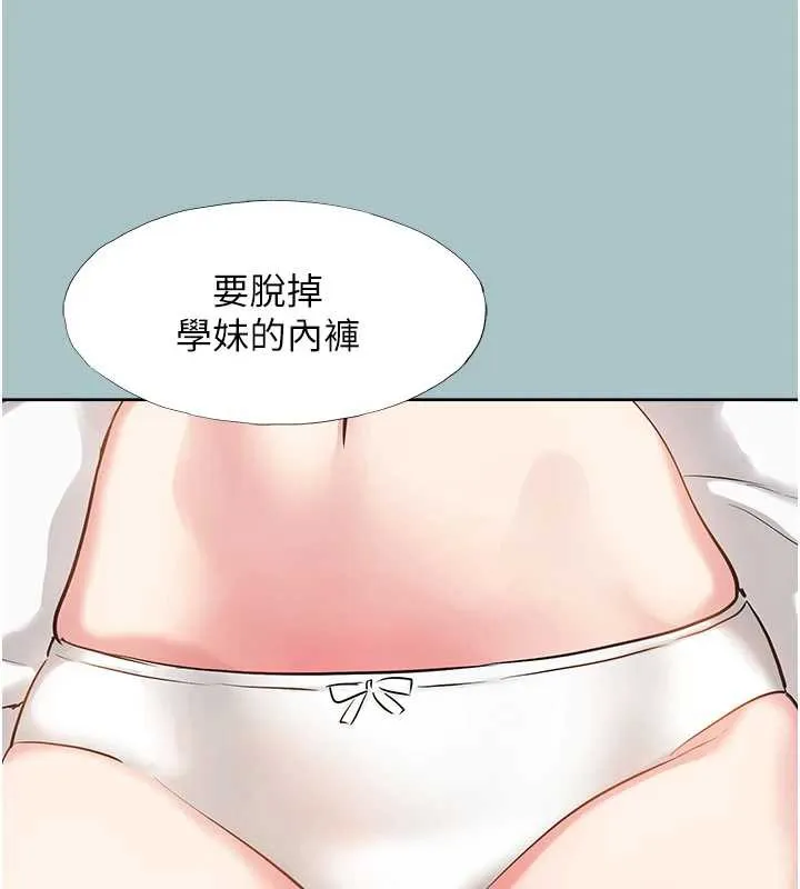 第14话-第一次要温柔一点 106