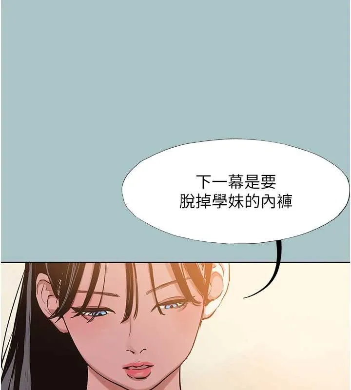 第15话-唯命是从的女职员 3