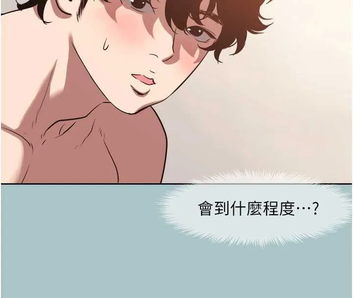 第15话-唯命是从的女职员 8