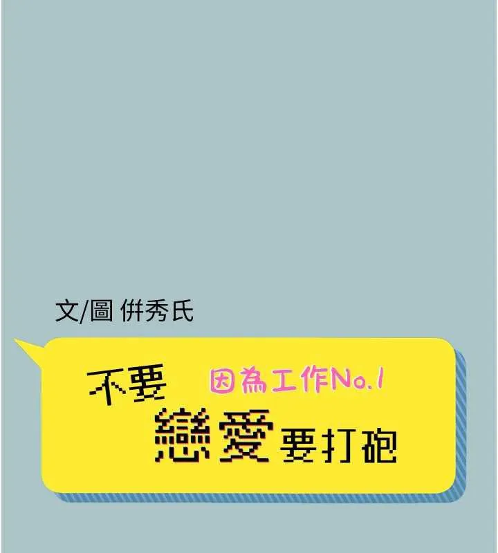 第15话-唯命是从的女职员 9