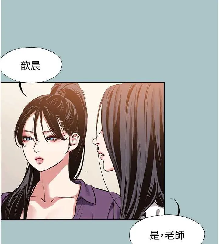 第15话-唯命是从的女职员 11