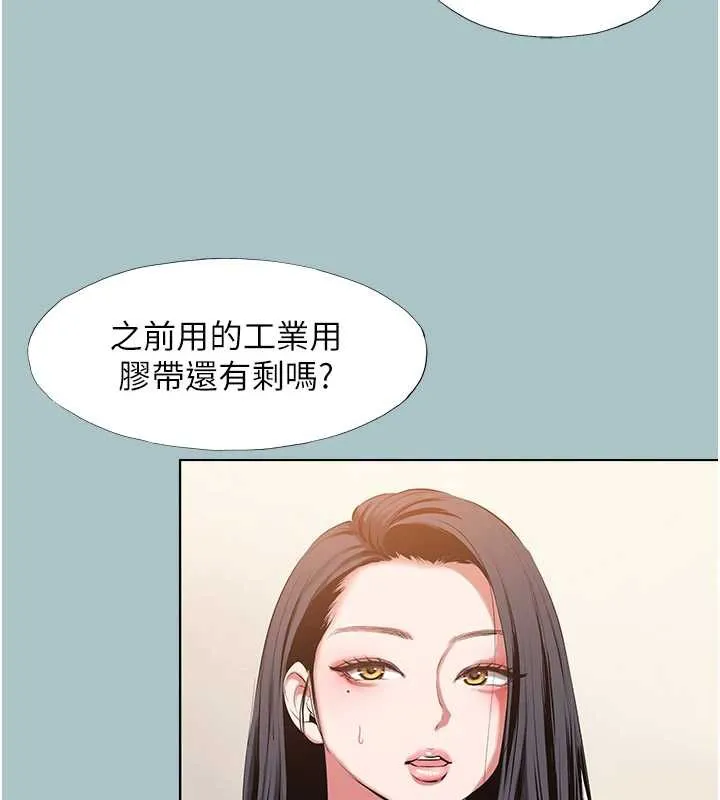 第15话-唯命是从的女职员 12
