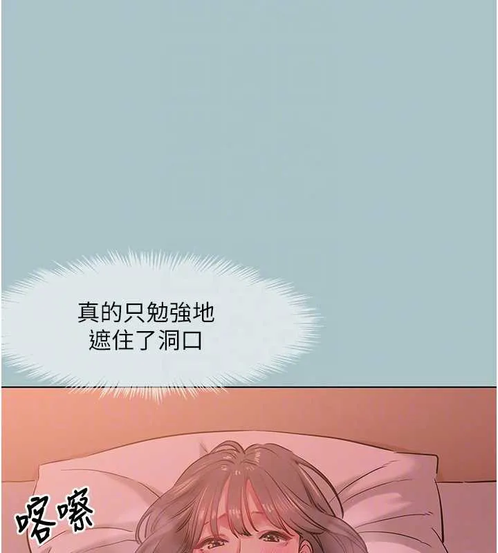 第15话-唯命是从的女职员 21