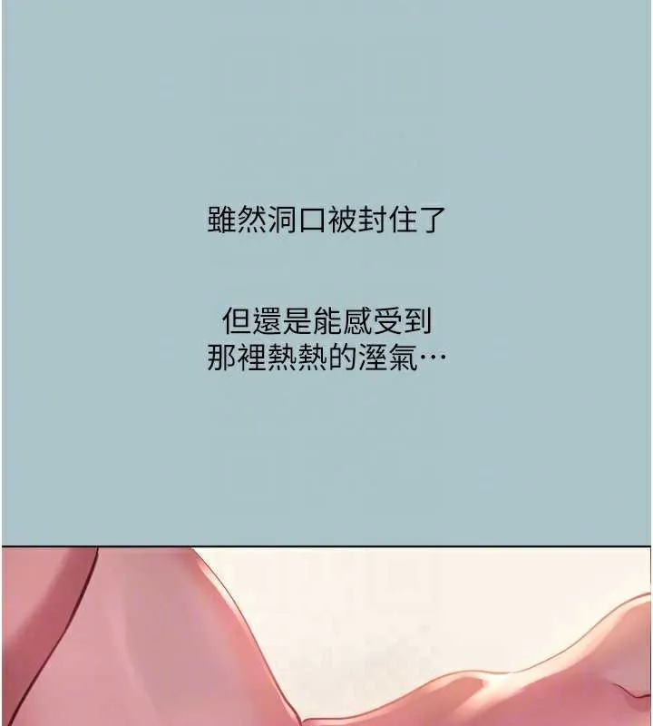 第15话-唯命是从的女职员 34