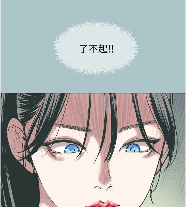 第15话-唯命是从的女职员 55