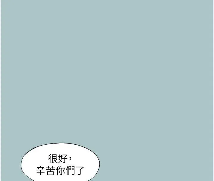 第15话-唯命是从的女职员 58