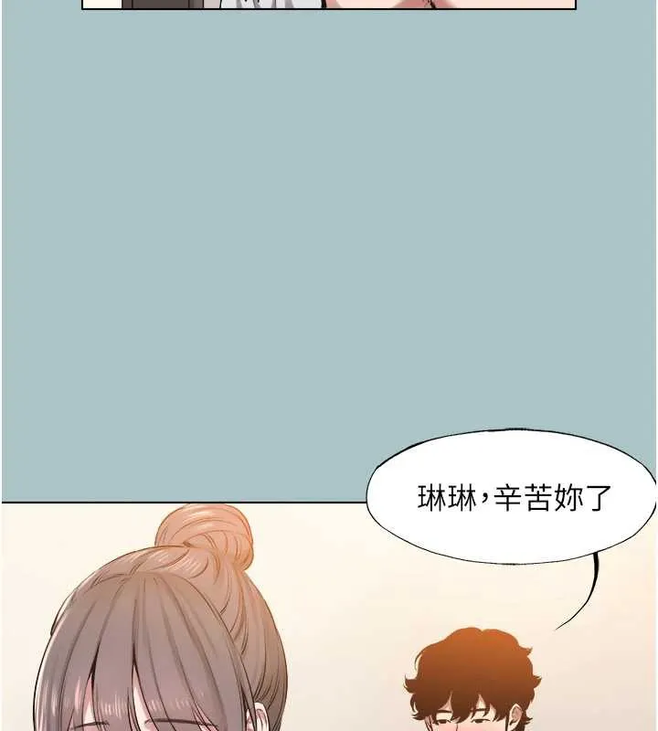 第15话-唯命是从的女职员 72