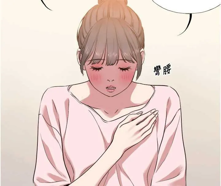 第15话-唯命是从的女职员 74