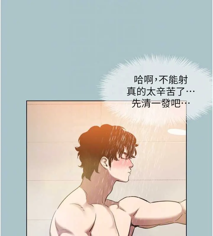 第15话-唯命是从的女职员 77