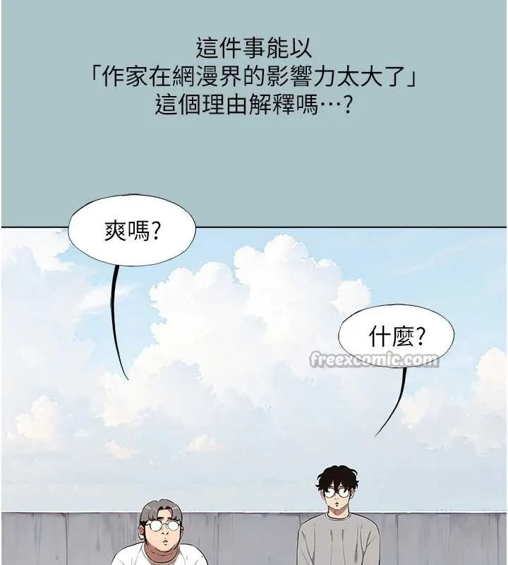 第15话-唯命是从的女职员 84