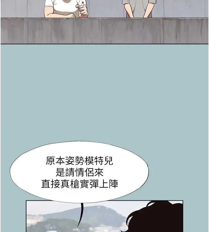 第15话-唯命是从的女职员 85