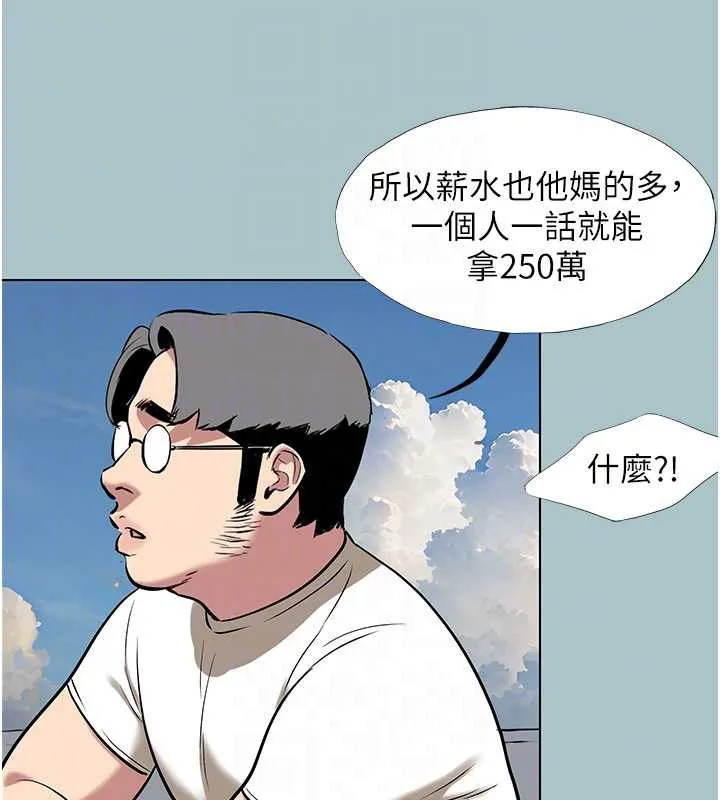 第15话-唯命是从的女职员 87