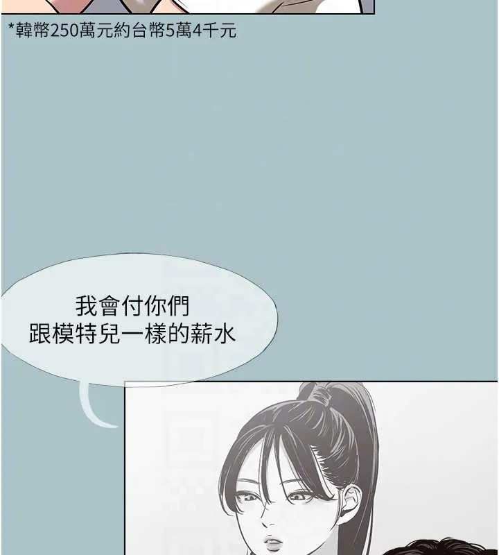 第15话-唯命是从的女职员 88
