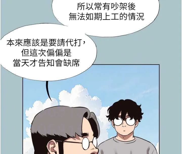 第15话-唯命是从的女职员 90
