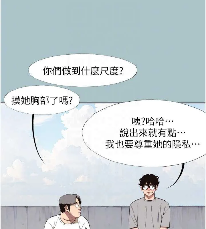 第15话-唯命是从的女职员 95