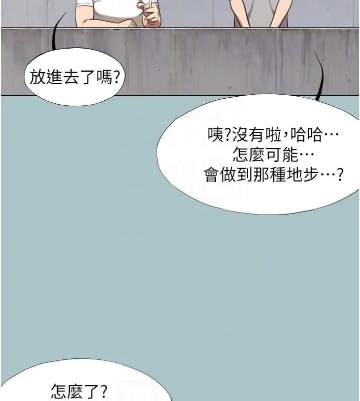 第15话-唯命是从的女职员 96