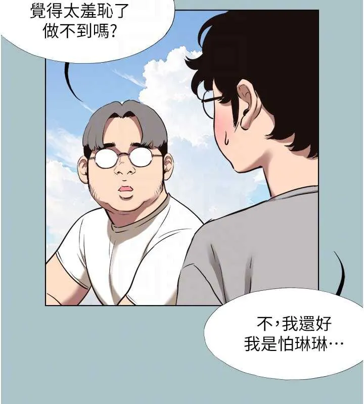 第15话-唯命是从的女职员 97