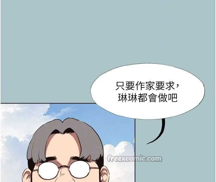第15话-唯命是从的女职员 98
