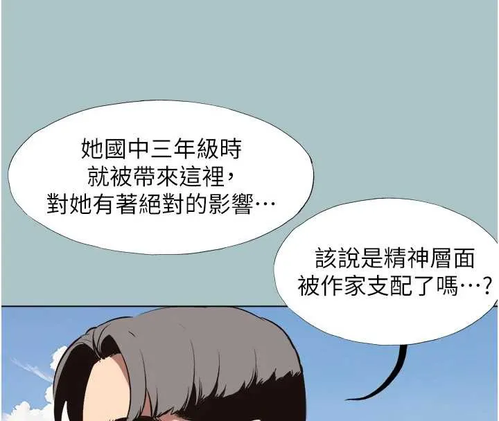 第15话-唯命是从的女职员 102