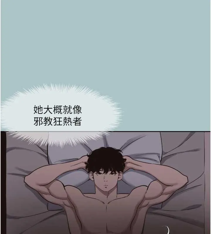 第15话-唯命是从的女职员 104