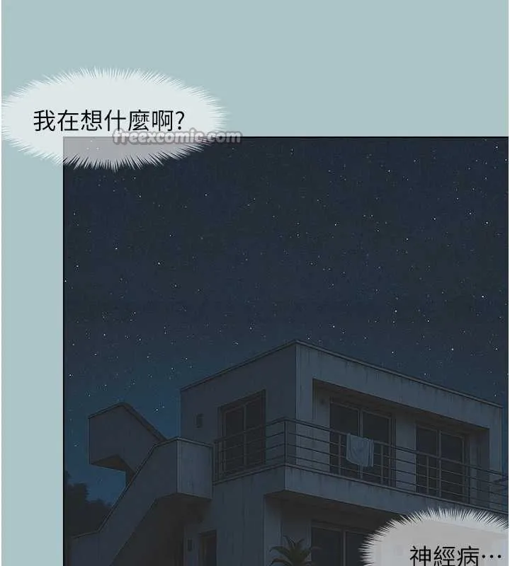 第15话-唯命是从的女职员 112
