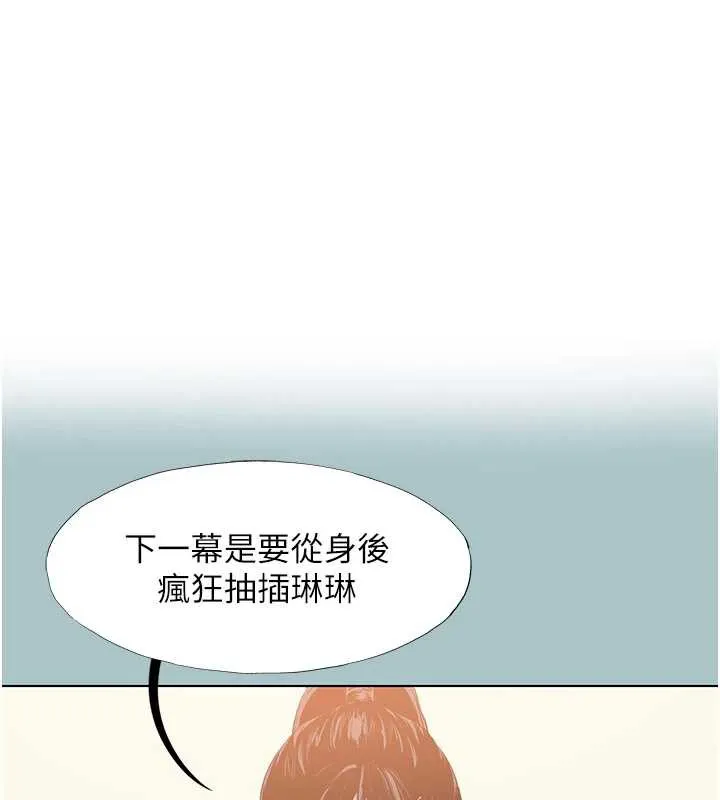 第16话-你是不是有别的女人了? 1