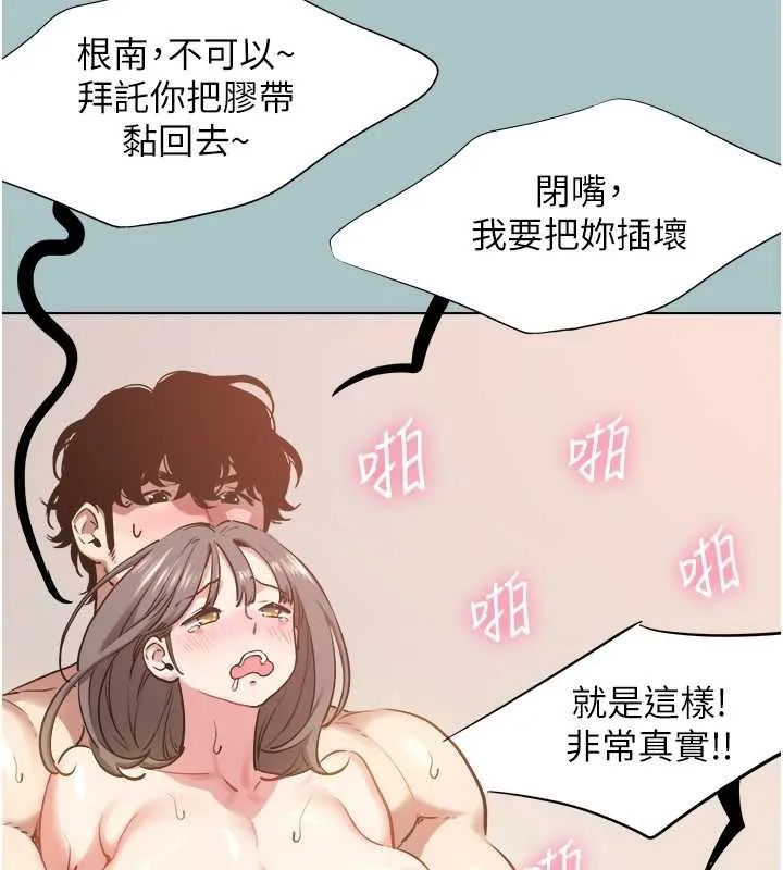 第16话-你是不是有别的女人了? 5