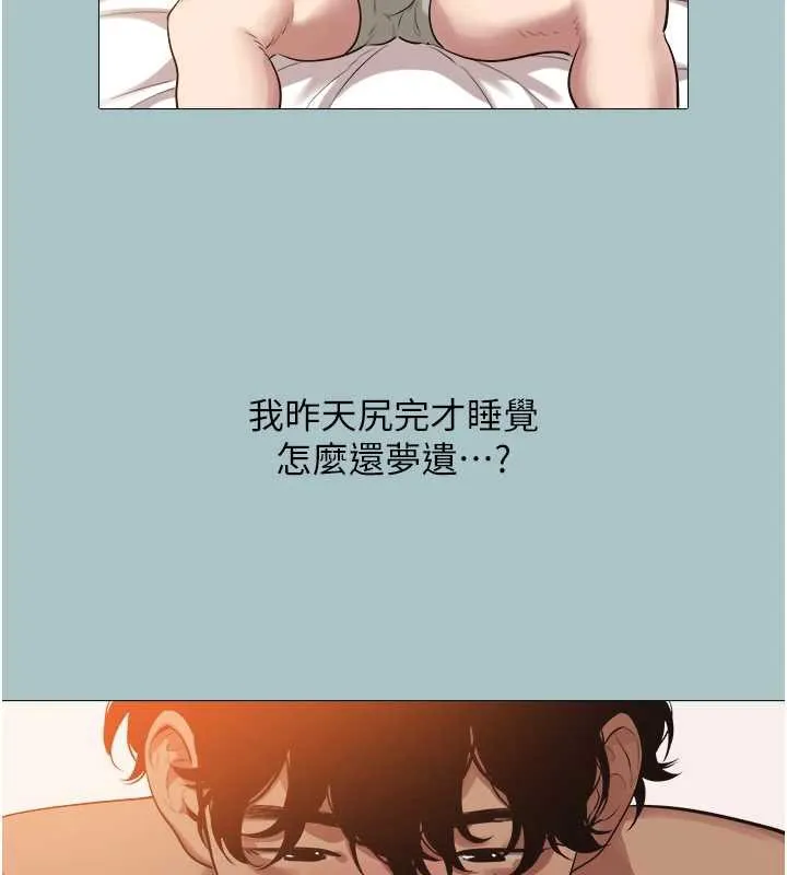 第16话-你是不是有别的女人了? 10