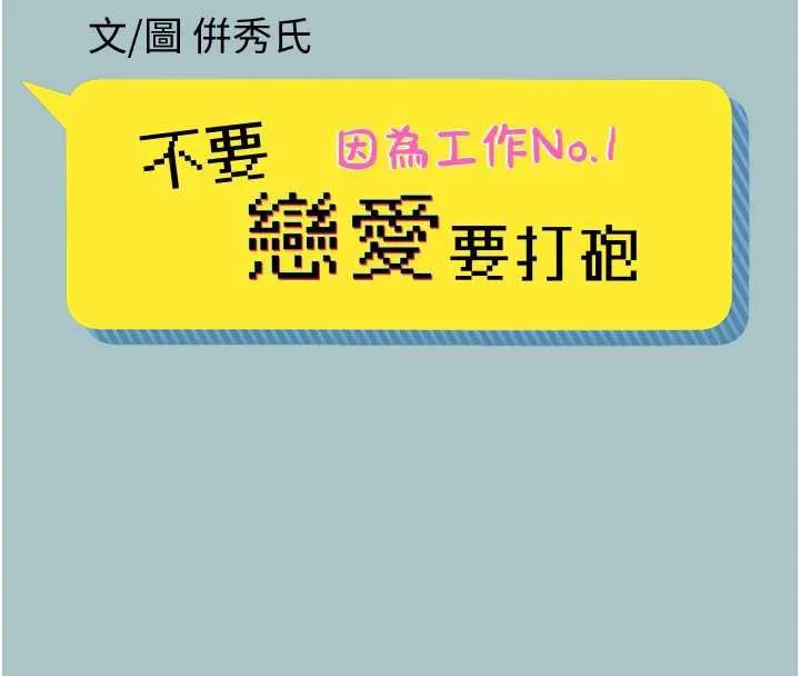 第16话-你是不是有别的女人了? 12