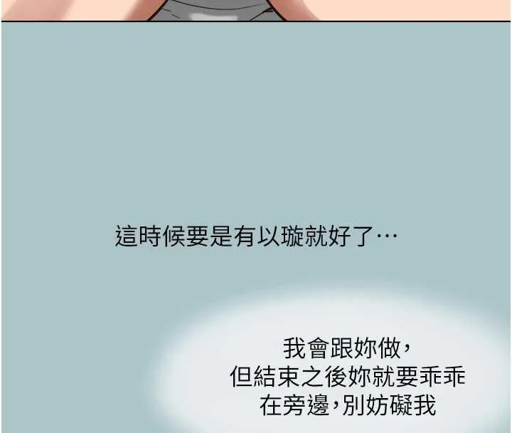 第16话-你是不是有别的女人了? 28