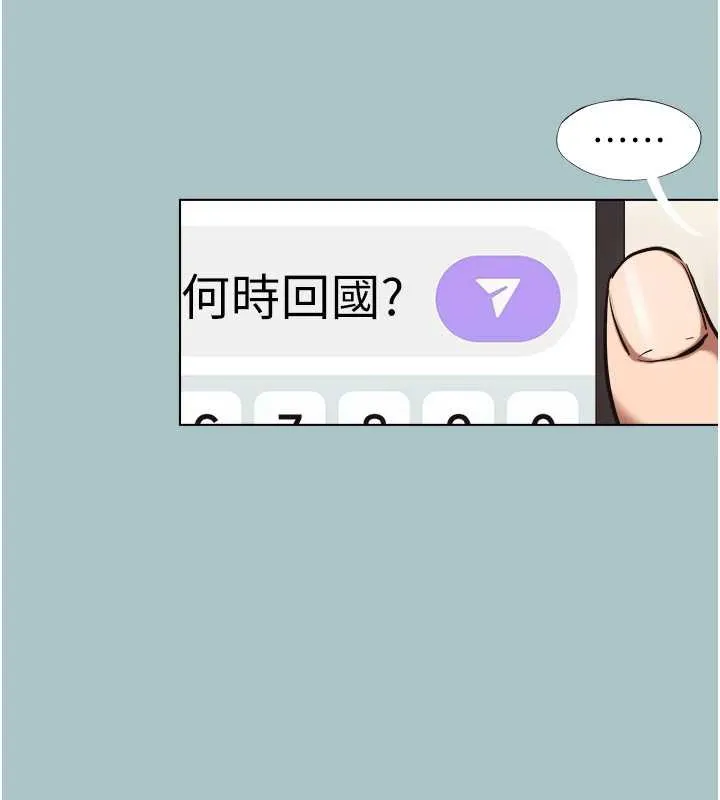 第16话-你是不是有别的女人了? 35