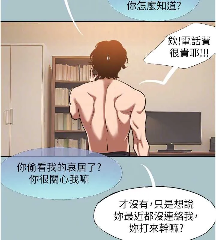 第16话-你是不是有别的女人了? 39