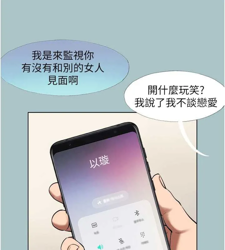 第16话-你是不是有别的女人了? 41