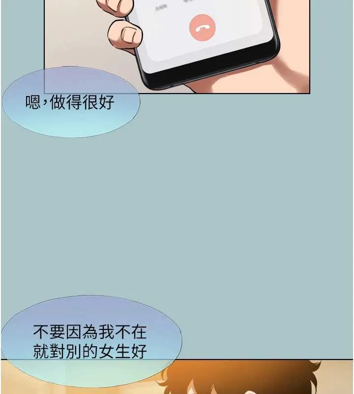 第16话-你是不是有别的女人了? 42