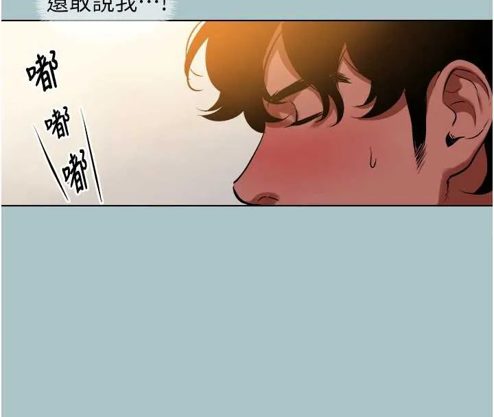 第16话-你是不是有别的女人了? 44