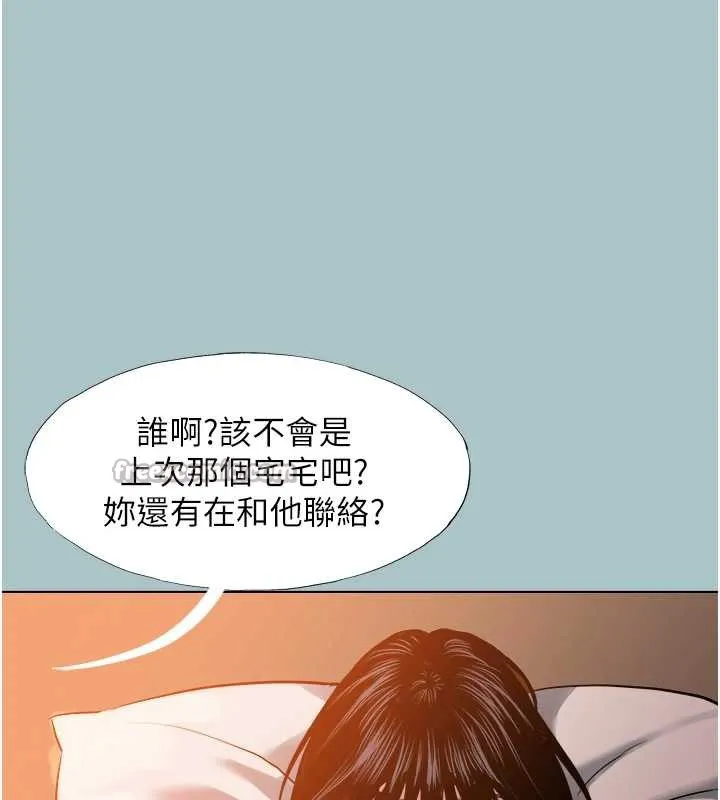 第16话-你是不是有别的女人了? 45