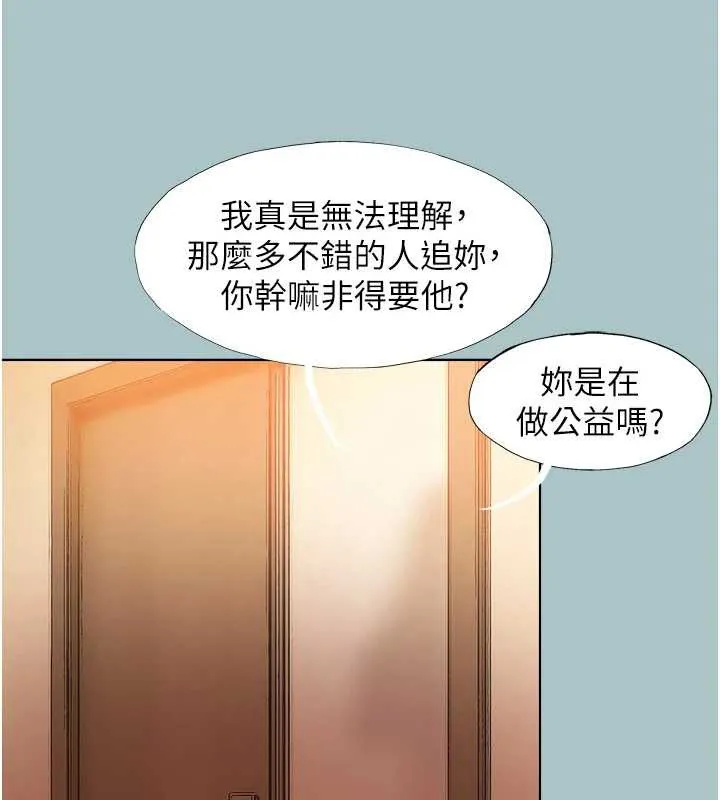 第16话-你是不是有别的女人了? 48
