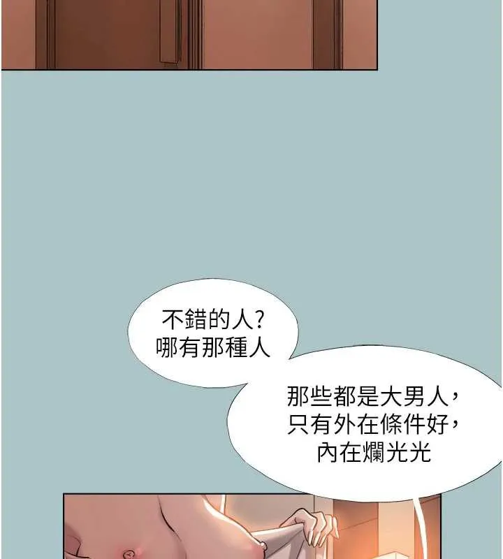 第16话-你是不是有别的女人了? 49