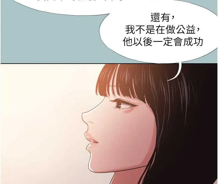 第16话-你是不是有别的女人了? 51